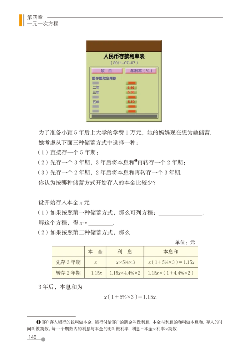 鲁教版6年级数学上册高清教材_4-教培资料-26年最新资料-同步更新_初中高中教资_03科三专项（进去保存报考的学科即可）_02科三专项（笔记真题思维导图教学设计版本二）
