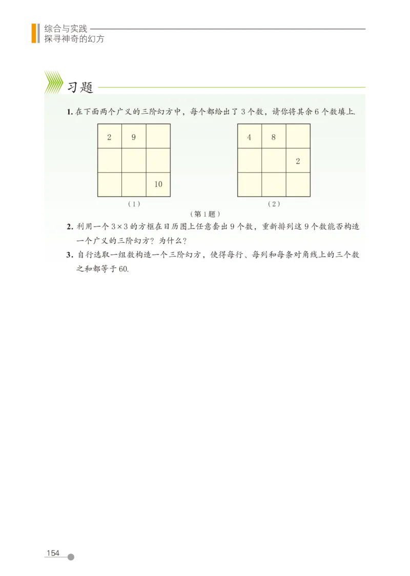 鲁教版6年级数学上册高清教材_4-教培资料-26年最新资料-同步更新_初中高中教资_03科三专项（进去保存报考的学科即可）_02科三专项（笔记真题思维导图教学设计版本二）