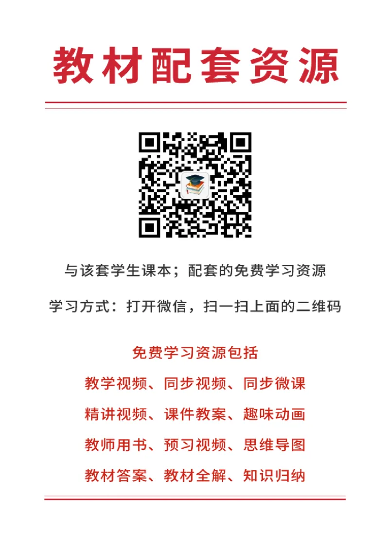 鲁教版6年级数学上册高清教材_4-教培资料-26年最新资料-同步更新_初中高中教资_03科三专项（进去保存报考的学科即可）_02科三专项（笔记真题思维导图教学设计版本二）