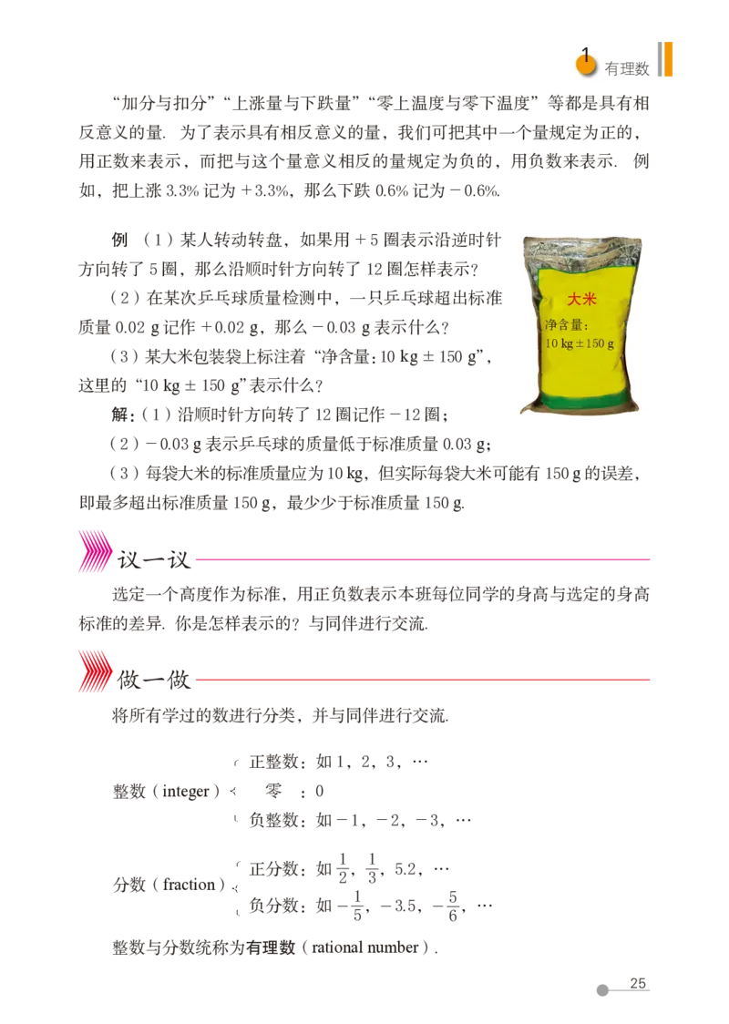 鲁教版6年级数学上册高清教材_4-教培资料-26年最新资料-同步更新_初中高中教资_03科三专项（进去保存报考的学科即可）_02科三专项（笔记真题思维导图教学设计版本二）
