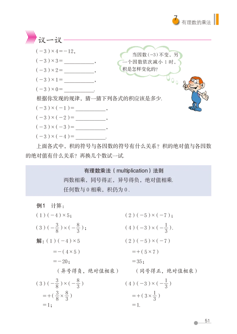 鲁教版6年级数学上册高清教材_4-教培资料-26年最新资料-同步更新_初中高中教资_03科三专项（进去保存报考的学科即可）_02科三专项（笔记真题思维导图教学设计版本二）
