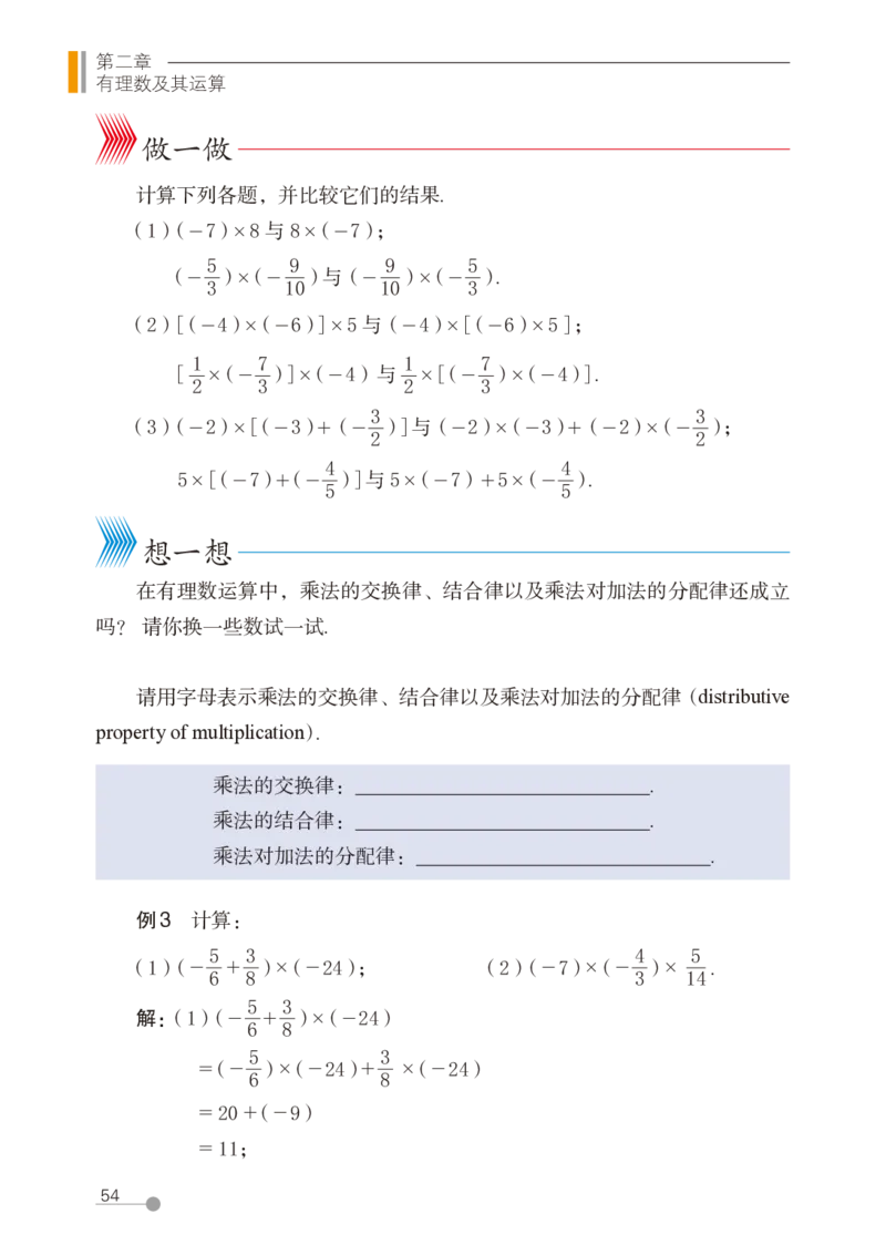 鲁教版6年级数学上册高清教材_4-教培资料-26年最新资料-同步更新_初中高中教资_03科三专项（进去保存报考的学科即可）_02科三专项（笔记真题思维导图教学设计版本二）