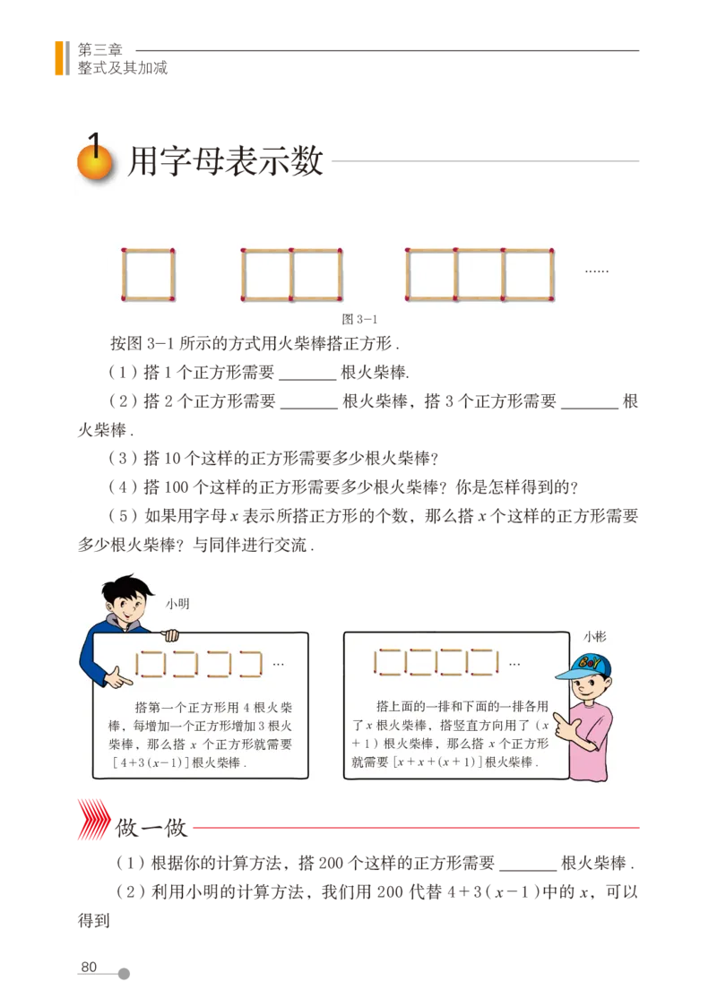 鲁教版6年级数学上册高清教材_4-教培资料-26年最新资料-同步更新_初中高中教资_03科三专项（进去保存报考的学科即可）_02科三专项（笔记真题思维导图教学设计版本二）