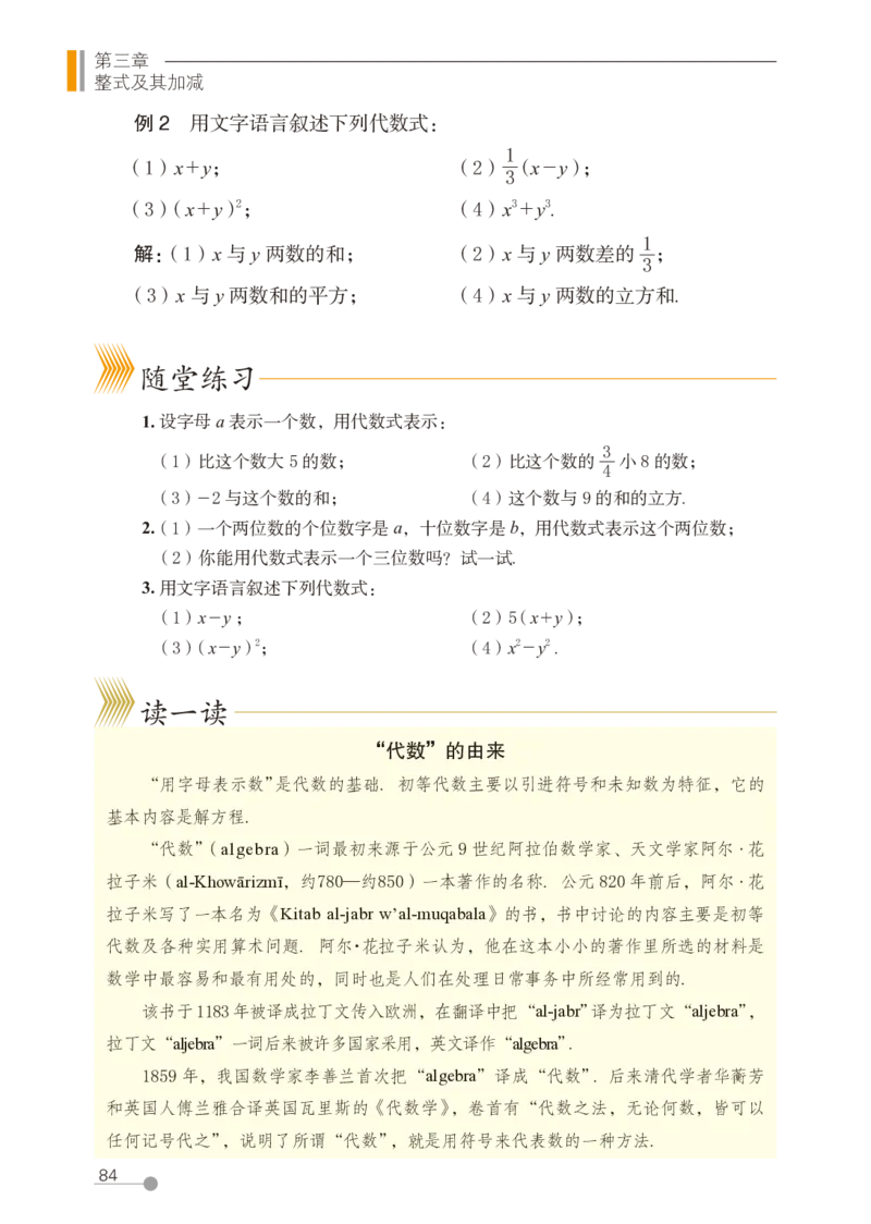 鲁教版6年级数学上册高清教材_4-教培资料-26年最新资料-同步更新_初中高中教资_03科三专项（进去保存报考的学科即可）_02科三专项（笔记真题思维导图教学设计版本二）
