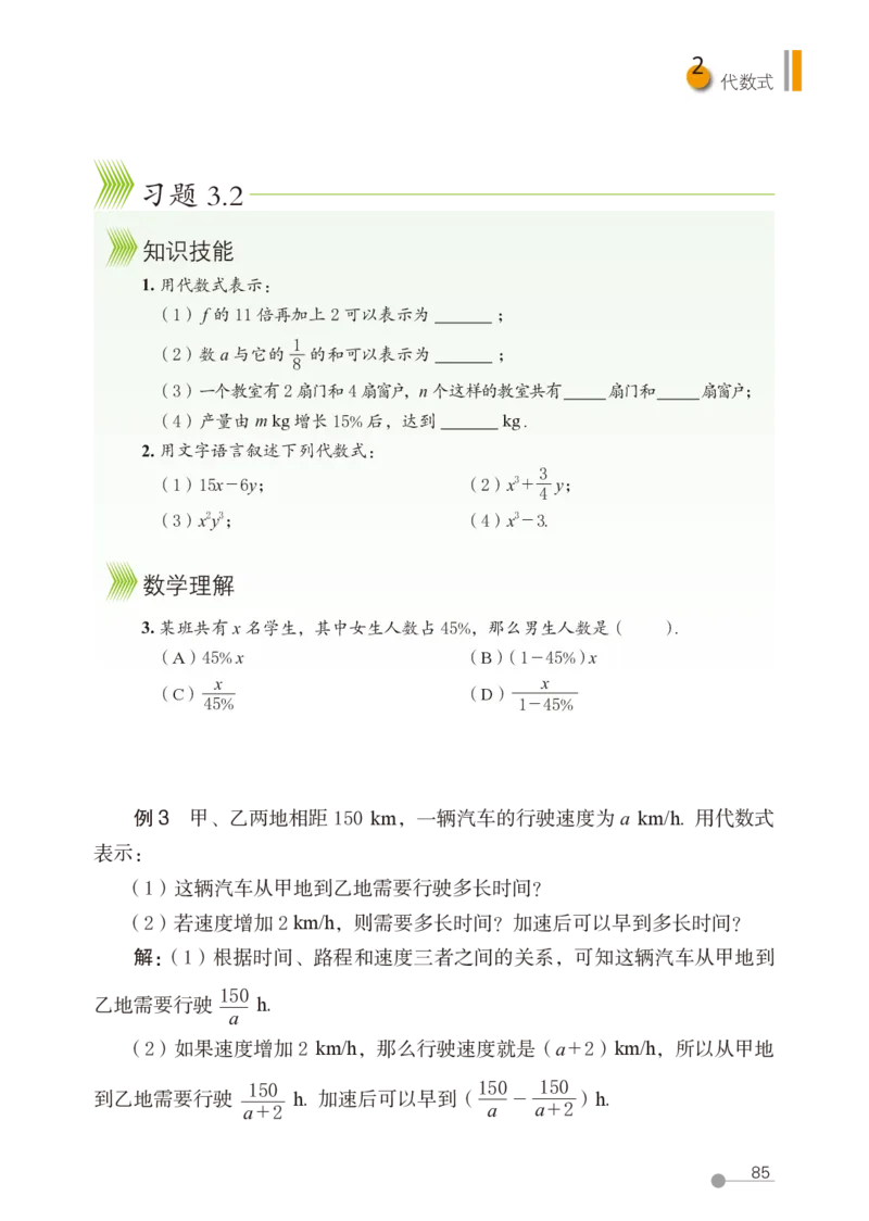 鲁教版6年级数学上册高清教材_4-教培资料-26年最新资料-同步更新_初中高中教资_03科三专项（进去保存报考的学科即可）_02科三专项（笔记真题思维导图教学设计版本二）