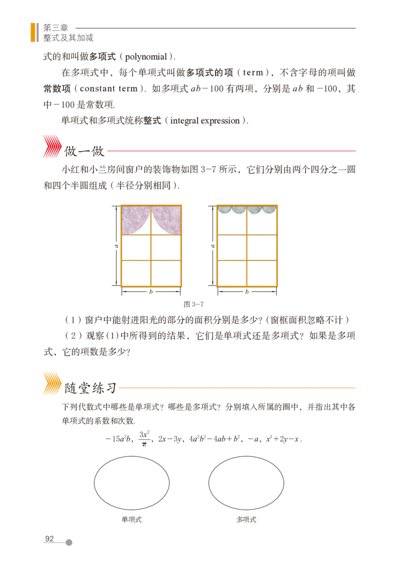 鲁教版6年级数学上册高清教材_4-教培资料-26年最新资料-同步更新_初中高中教资_03科三专项（进去保存报考的学科即可）_02科三专项（笔记真题思维导图教学设计版本二）