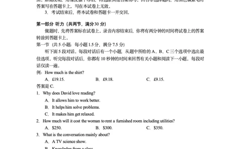 云南省玉溪市红塔区玉溪第一中学2025-2026学年高三上学期开学英语试题（PDF版含答案，无听力音频无听力原文）_2025年8月_250809云南省玉溪第一中学2026届高三上学期开学考试