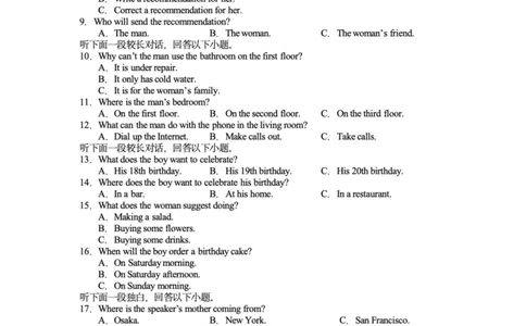 云南省玉溪市红塔区玉溪第一中学2025-2026学年高三上学期开学英语试题（PDF版含答案，无听力音频无听力原文）_2025年8月_250809云南省玉溪第一中学2026届高三上学期开学考试