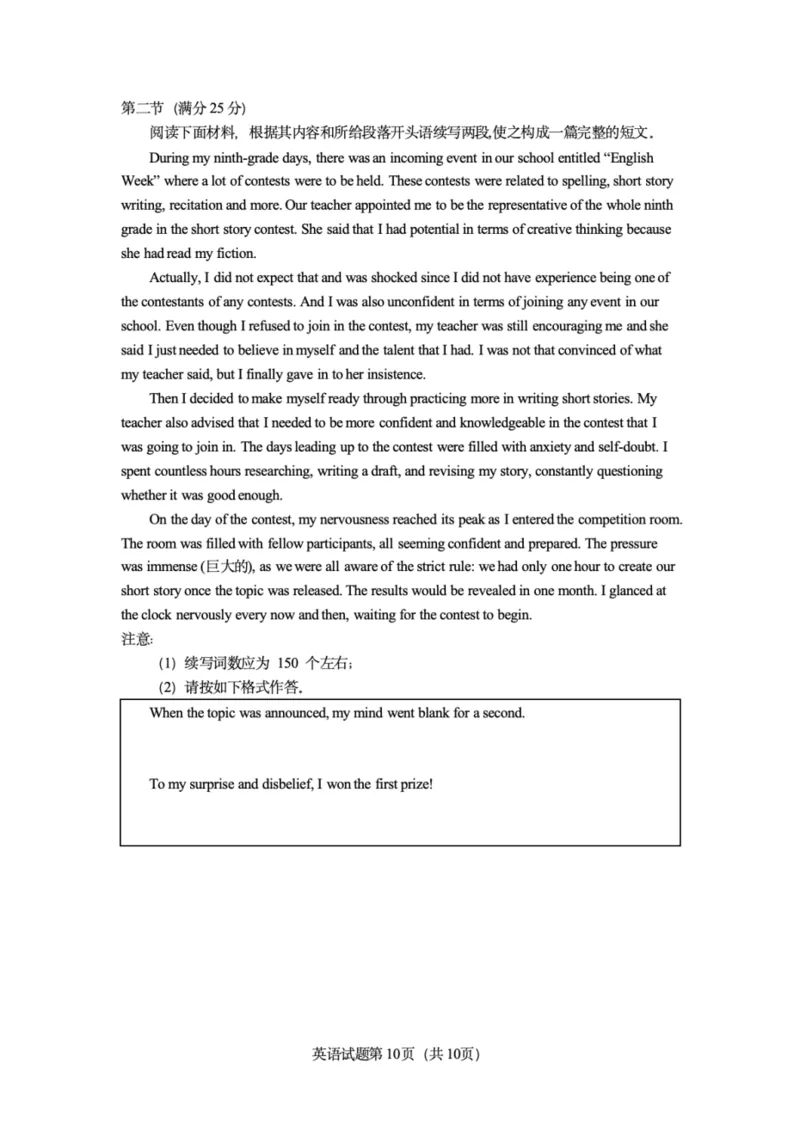 云南省玉溪市红塔区玉溪第一中学2025-2026学年高三上学期开学英语试题（PDF版含答案，无听力音频无听力原文）_2025年8月_250809云南省玉溪第一中学2026届高三上学期开学考试