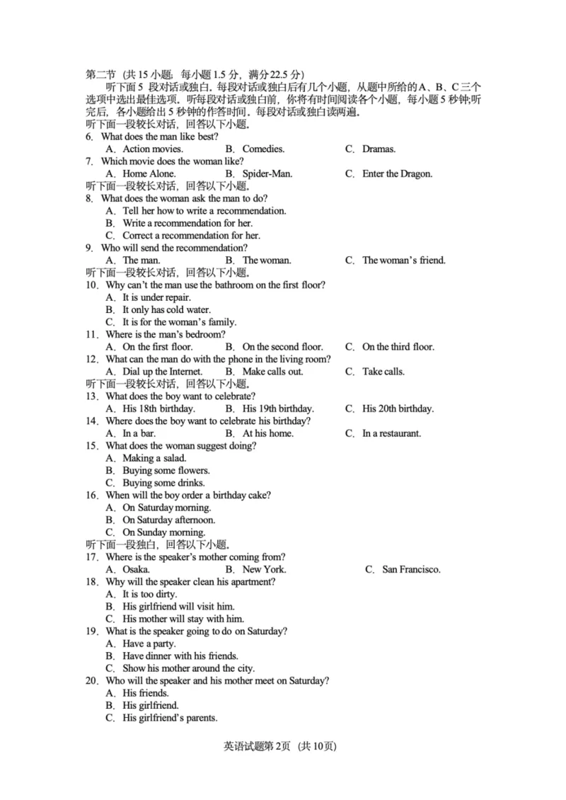 云南省玉溪市红塔区玉溪第一中学2025-2026学年高三上学期开学英语试题（PDF版含答案，无听力音频无听力原文）_2025年8月_250809云南省玉溪第一中学2026届高三上学期开学考试