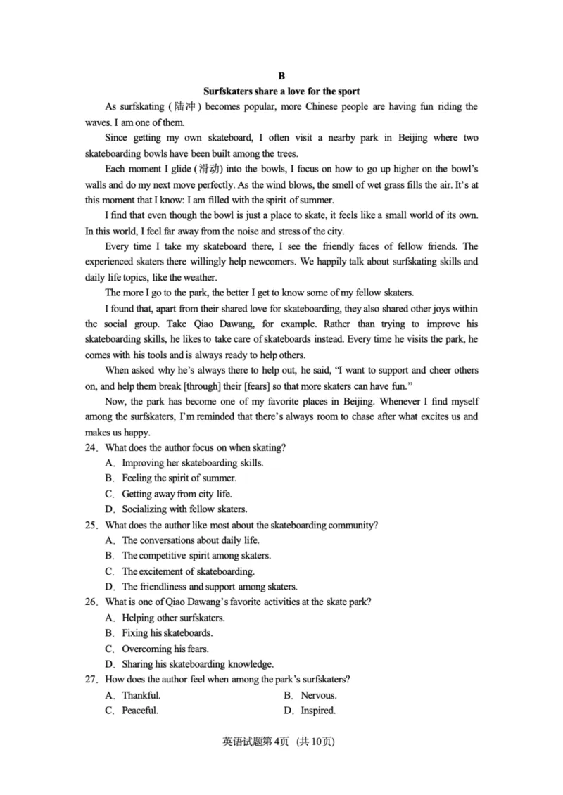 云南省玉溪市红塔区玉溪第一中学2025-2026学年高三上学期开学英语试题（PDF版含答案，无听力音频无听力原文）_2025年8月_250809云南省玉溪第一中学2026届高三上学期开学考试