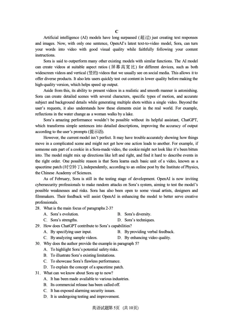 云南省玉溪市红塔区玉溪第一中学2025-2026学年高三上学期开学英语试题（PDF版含答案，无听力音频无听力原文）_2025年8月_250809云南省玉溪第一中学2026届高三上学期开学考试