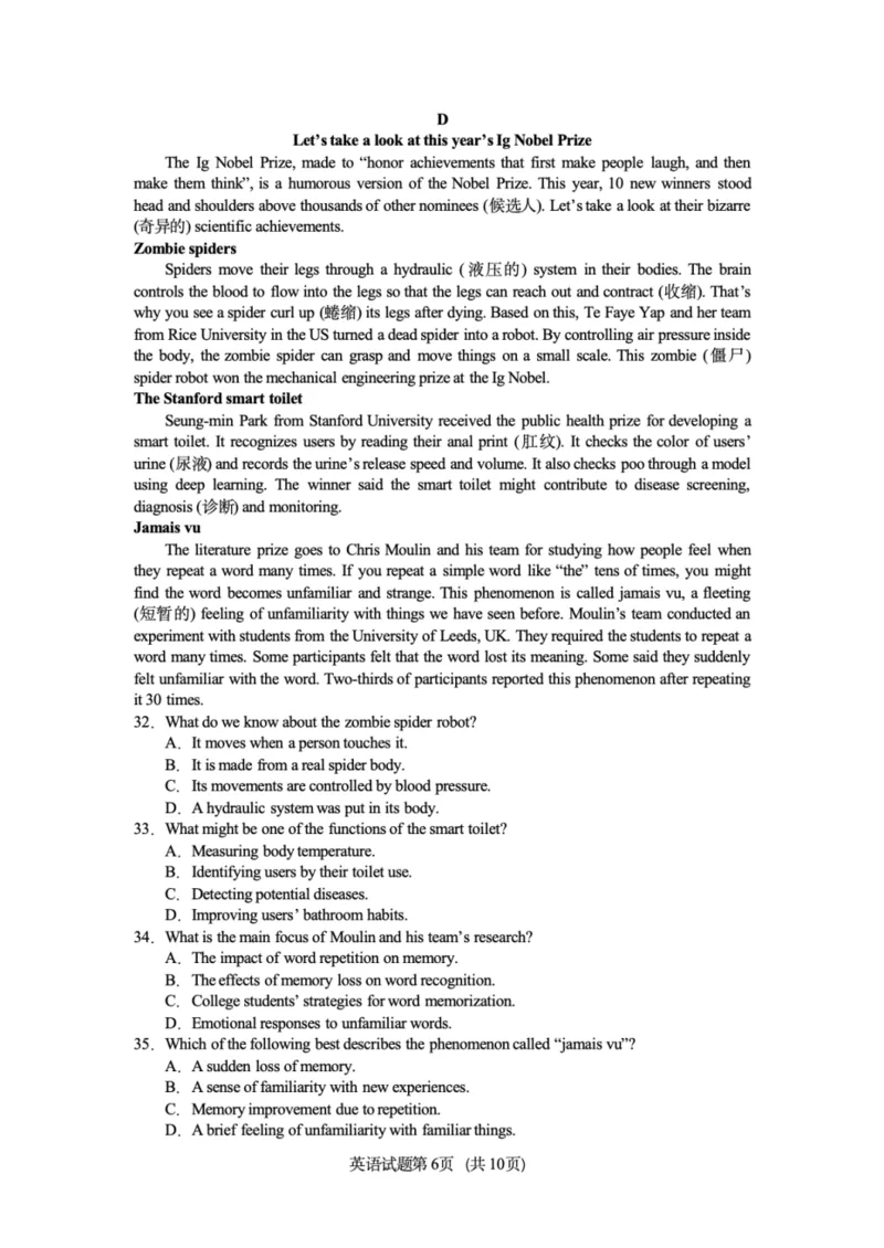 云南省玉溪市红塔区玉溪第一中学2025-2026学年高三上学期开学英语试题（PDF版含答案，无听力音频无听力原文）_2025年8月_250809云南省玉溪第一中学2026届高三上学期开学考试