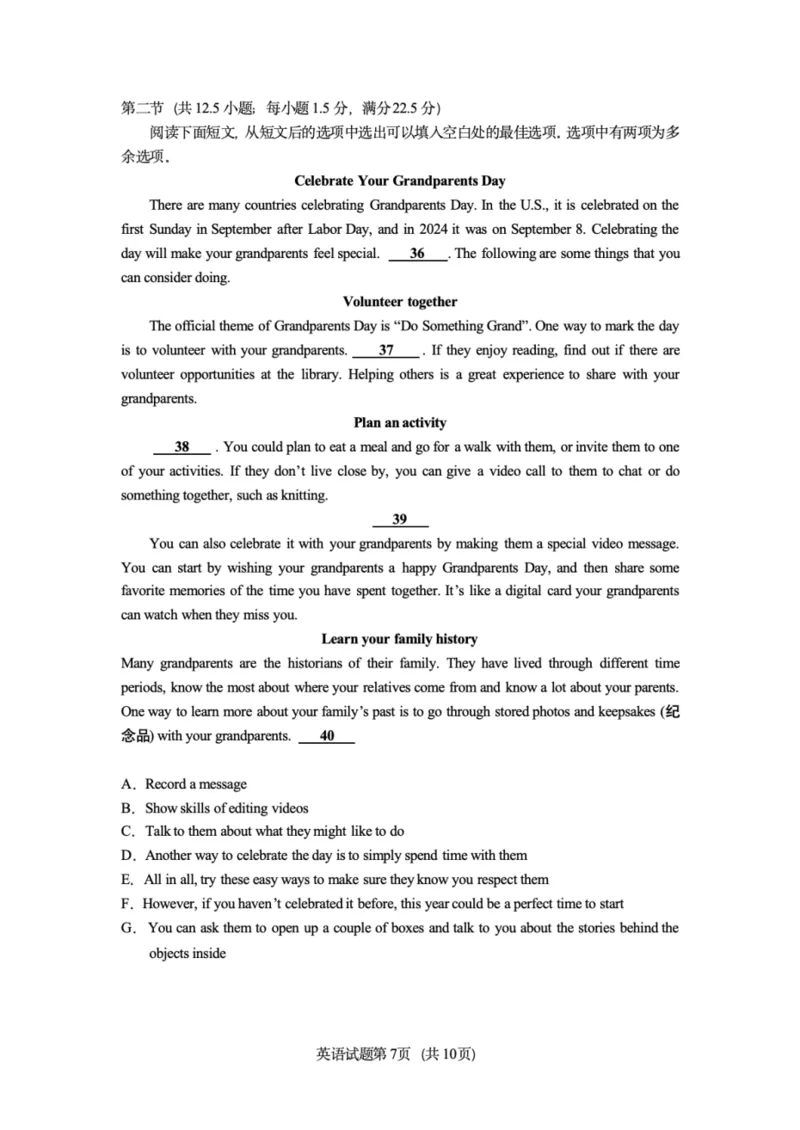 云南省玉溪市红塔区玉溪第一中学2025-2026学年高三上学期开学英语试题（PDF版含答案，无听力音频无听力原文）_2025年8月_250809云南省玉溪第一中学2026届高三上学期开学考试