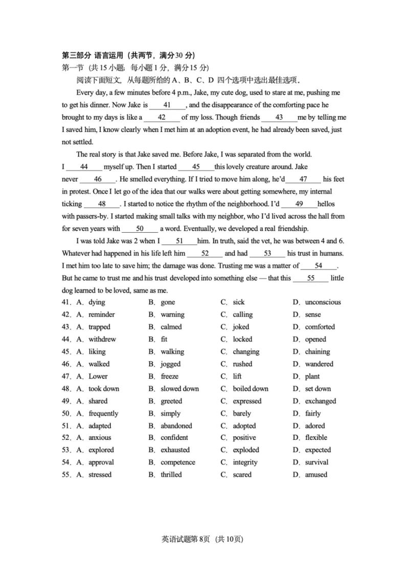 云南省玉溪市红塔区玉溪第一中学2025-2026学年高三上学期开学英语试题（PDF版含答案，无听力音频无听力原文）_2025年8月_250809云南省玉溪第一中学2026届高三上学期开学考试
