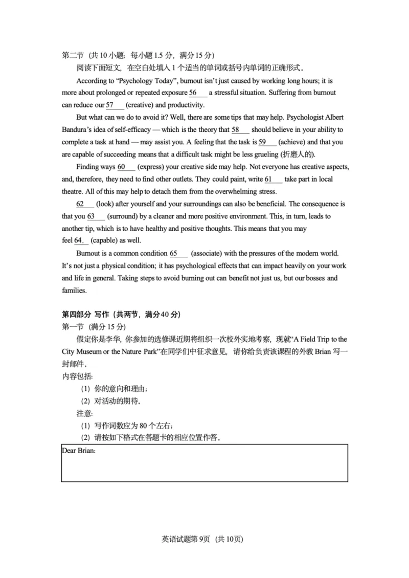 云南省玉溪市红塔区玉溪第一中学2025-2026学年高三上学期开学英语试题（PDF版含答案，无听力音频无听力原文）_2025年8月_250809云南省玉溪第一中学2026届高三上学期开学考试