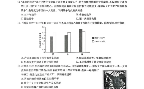 2025届九师联盟高三上学期1月期末历史试题+答案（K-G）_2025年1月_250123九师联盟2025届高三1月质量检测G（1.22-23）（全科）