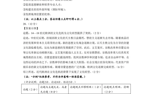 高三历史答案_2024届辽宁省葫芦岛市高三上学期期末学业质量监测_辽宁省葫芦岛市2024届高三上学期期末学业质量监测历史