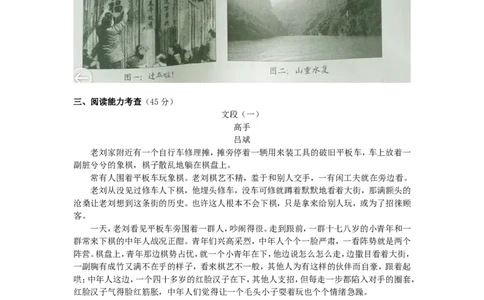 贵阳市2017年中考语文试卷及答案_中考真题_1.语文中考真题2015-2024年_地区卷_贵州省_贵阳语文08-21