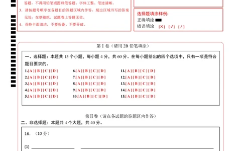 高一化学第一次月考卷（答题卡）A4版_1多考区联考试卷_0920（新高考通用）黄金卷：2024-2025学年高一上学期第一次月考（含答题卡word解析版）