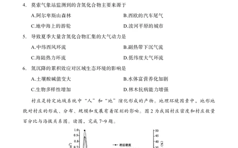 2025届重庆主城五区一诊地理_2025年1月_250116重庆主城五区一诊暨九龙坡高2025届学业质量调研抽测（全科）_2025届重庆主城五区一诊地理