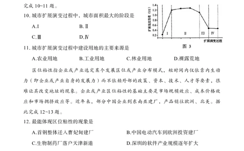 2025届重庆主城五区一诊地理_2025年1月_250116重庆主城五区一诊暨九龙坡高2025届学业质量调研抽测（全科）_2025届重庆主城五区一诊地理