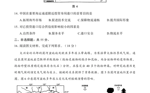 2025届重庆主城五区一诊地理_2025年1月_250116重庆主城五区一诊暨九龙坡高2025届学业质量调研抽测（全科）_2025届重庆主城五区一诊地理