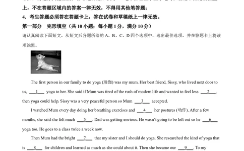 精品解析：2024年江苏省苏州市中考英语真题（原卷版）_中考真题_3.英语中考真题2015-2024年_2024中考英语真题_精品解析：2024年江苏省苏州市中考英语真题