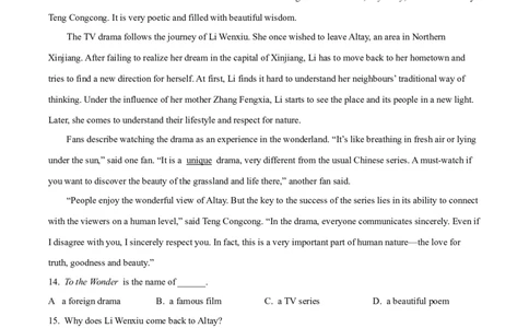精品解析：2024年江苏省苏州市中考英语真题（原卷版）_中考真题_3.英语中考真题2015-2024年_2024中考英语真题_精品解析：2024年江苏省苏州市中考英语真题