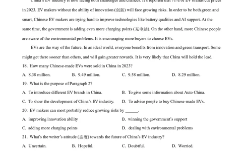 精品解析：2024年江苏省苏州市中考英语真题（原卷版）_中考真题_3.英语中考真题2015-2024年_2024中考英语真题_精品解析：2024年江苏省苏州市中考英语真题