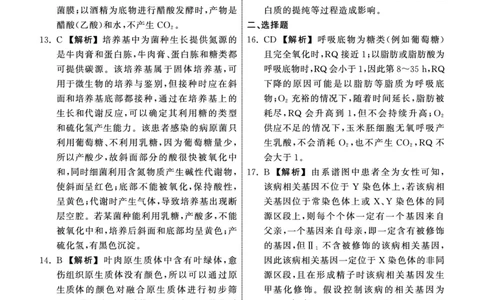 2025.4齐鲁名校大联考高三生物答案_2025年4月_250422山东省齐鲁名校大联考2025届高三第七次学业水平联合检测（全科）_齐鲁名校大联考2025届山东省高三第七次学业水平联合检测生物