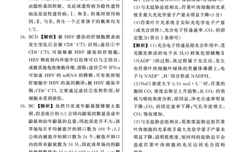 2025.4齐鲁名校大联考高三生物答案_2025年4月_250422山东省齐鲁名校大联考2025届高三第七次学业水平联合检测（全科）_齐鲁名校大联考2025届山东省高三第七次学业水平联合检测生物