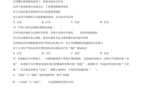 前锋区高2026届第一次全真模拟考试+政治_2025年10月_251018四川省广安市前锋区高2026届第一次全真模拟考试（全科）