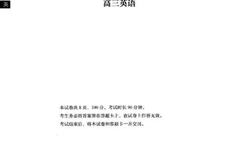 2025年北京市海淀区高三二模-英语+答案_2025年5月_250512北京市海淀区2024-2025学年高三下学期期末练习(二模)（全科）
