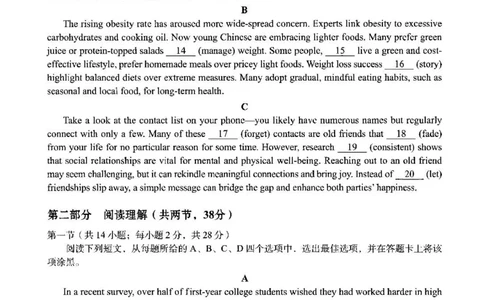 2025年北京市海淀区高三二模-英语+答案_2025年5月_250512北京市海淀区2024-2025学年高三下学期期末练习(二模)（全科）
