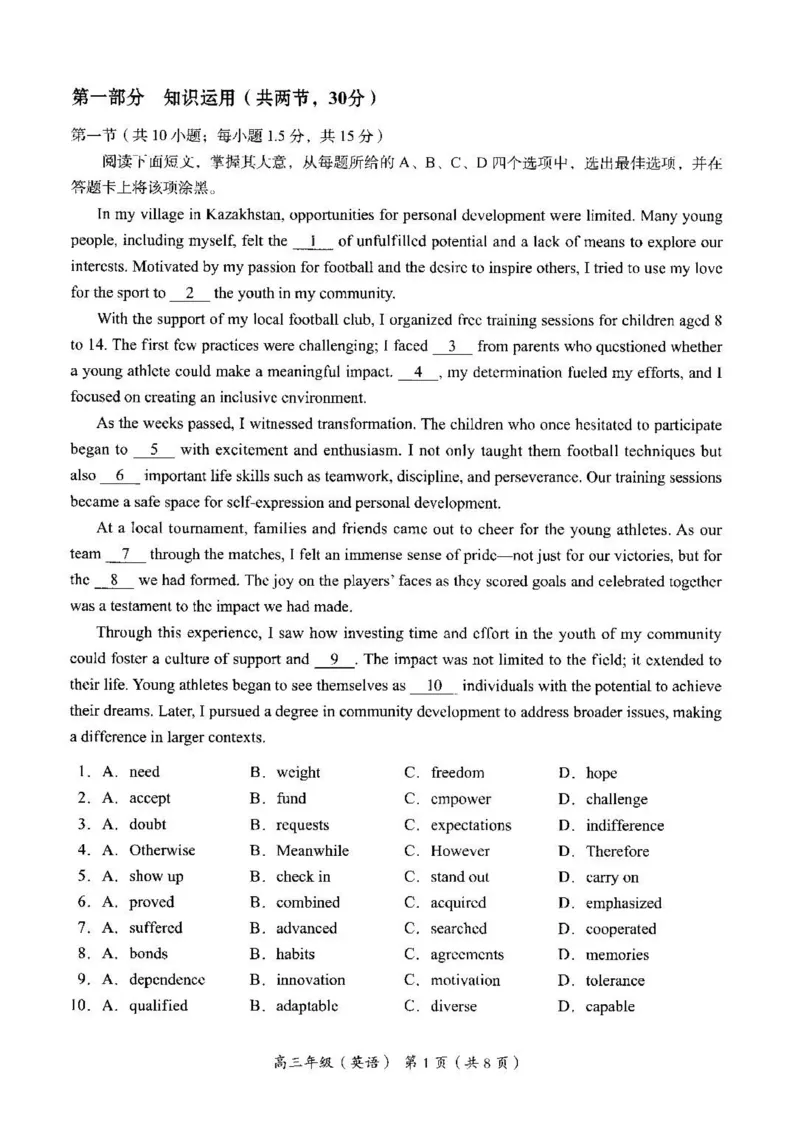 2025年北京市海淀区高三二模-英语+答案_2025年5月_250512北京市海淀区2024-2025学年高三下学期期末练习(二模)（全科）