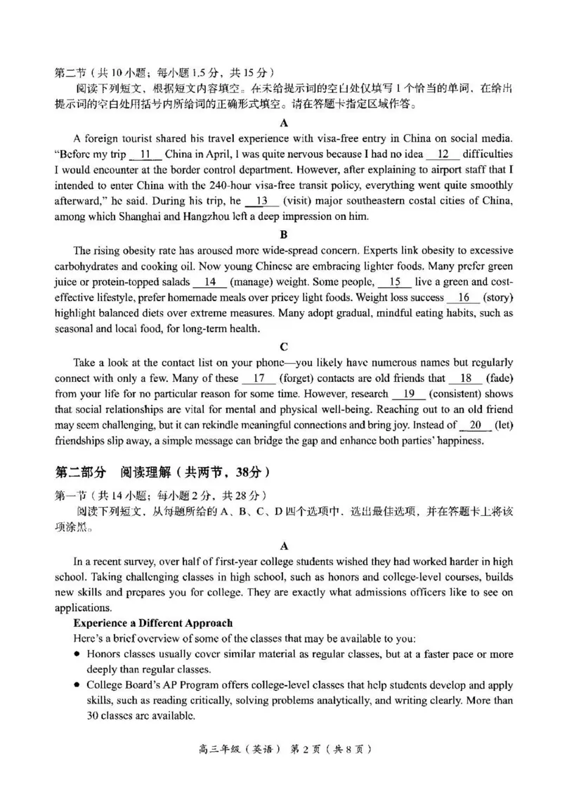 2025年北京市海淀区高三二模-英语+答案_2025年5月_250512北京市海淀区2024-2025学年高三下学期期末练习(二模)（全科）