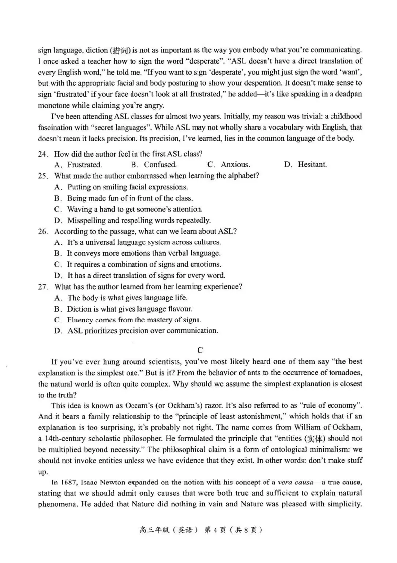 2025年北京市海淀区高三二模-英语+答案_2025年5月_250512北京市海淀区2024-2025学年高三下学期期末练习(二模)（全科）