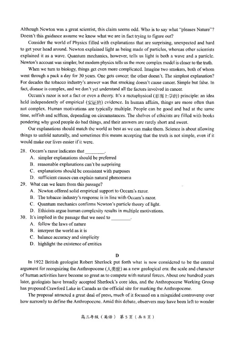 2025年北京市海淀区高三二模-英语+答案_2025年5月_250512北京市海淀区2024-2025学年高三下学期期末练习(二模)（全科）