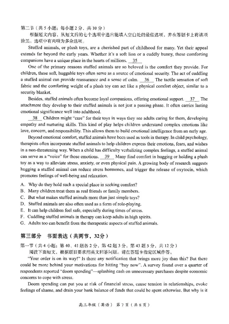 2025年北京市海淀区高三二模-英语+答案_2025年5月_250512北京市海淀区2024-2025学年高三下学期期末练习(二模)（全科）