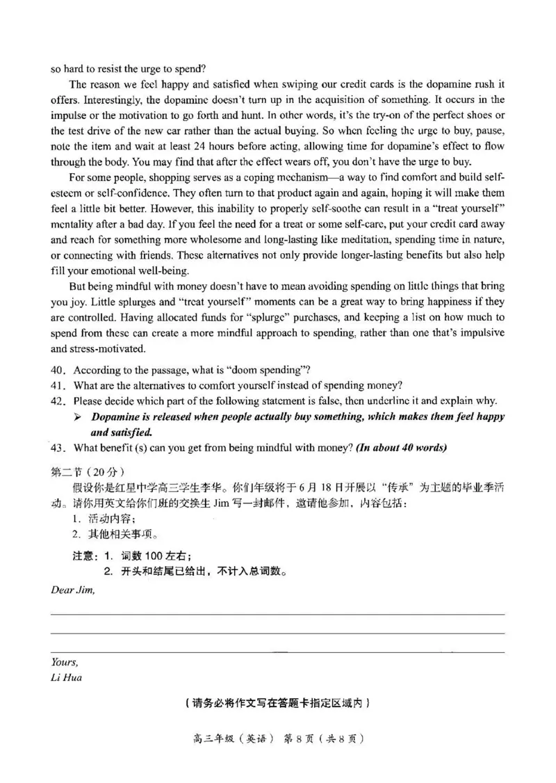 2025年北京市海淀区高三二模-英语+答案_2025年5月_250512北京市海淀区2024-2025学年高三下学期期末练习(二模)（全科）
