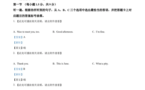 精品解析：2024年重庆市中考英语真题（A卷）（解析版）_中考真题_3.英语中考真题2015-2024年_2024中考英语真题_精品解析：2024年重庆市中考英语真题（A卷）