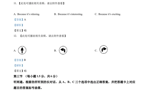 精品解析：2024年重庆市中考英语真题（A卷）（解析版）_中考真题_3.英语中考真题2015-2024年_2024中考英语真题_精品解析：2024年重庆市中考英语真题（A卷）