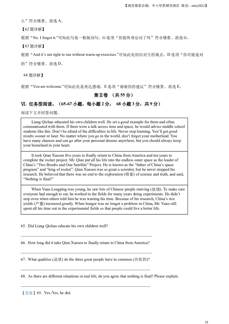 精品解析：2024年重庆市中考英语真题（A卷）（解析版）_中考真题_3.英语中考真题2015-2024年_2024中考英语真题_精品解析：2024年重庆市中考英语真题（A卷）