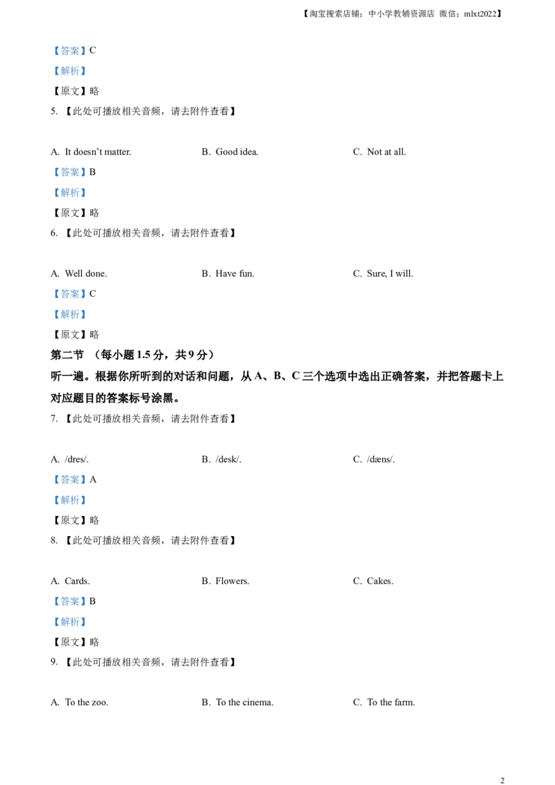 精品解析：2024年重庆市中考英语真题（A卷）（解析版）_中考真题_3.英语中考真题2015-2024年_2024中考英语真题_精品解析：2024年重庆市中考英语真题（A卷）