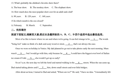 精品解析：浙江省湖州市2020年中考英语试题（原卷版）_中考真题_3.英语中考真题2015-2024年_2020全国多省多地中考英语真题145份_2020年中考真题精品解析英语（浙江湖州卷）精编word版