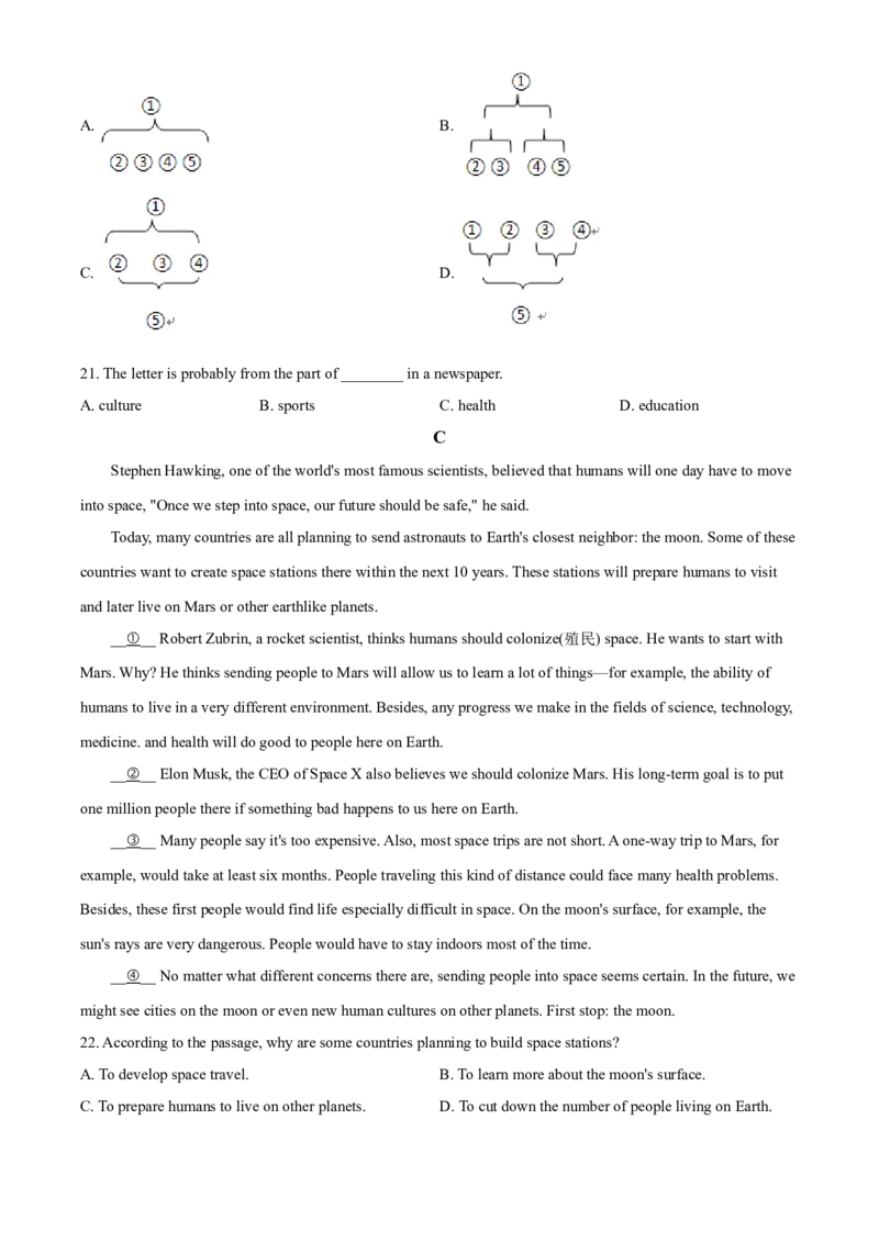 精品解析：浙江省湖州市2020年中考英语试题（原卷版）_中考真题_3.英语中考真题2015-2024年_2020全国多省多地中考英语真题145份_2020年中考真题精品解析英语（浙江湖州卷）精编word版