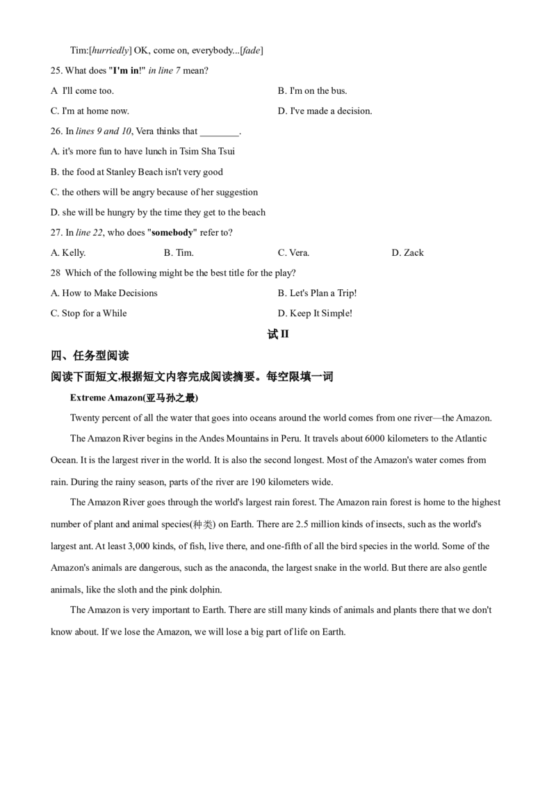 精品解析：浙江省湖州市2020年中考英语试题（原卷版）_中考真题_3.英语中考真题2015-2024年_2020全国多省多地中考英语真题145份_2020年中考真题精品解析英语（浙江湖州卷）精编word版