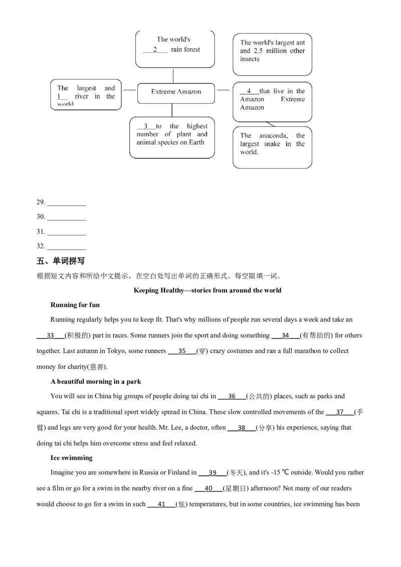 精品解析：浙江省湖州市2020年中考英语试题（原卷版）_中考真题_3.英语中考真题2015-2024年_2020全国多省多地中考英语真题145份_2020年中考真题精品解析英语（浙江湖州卷）精编word版