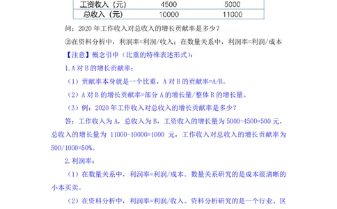 资料3_2026考公资料_（10）粉笔_2025粉笔国考省考980（课＋笔记）_粉笔980（25多省）_12025FB浙江省考980系统班_1.全方法精讲_笔记